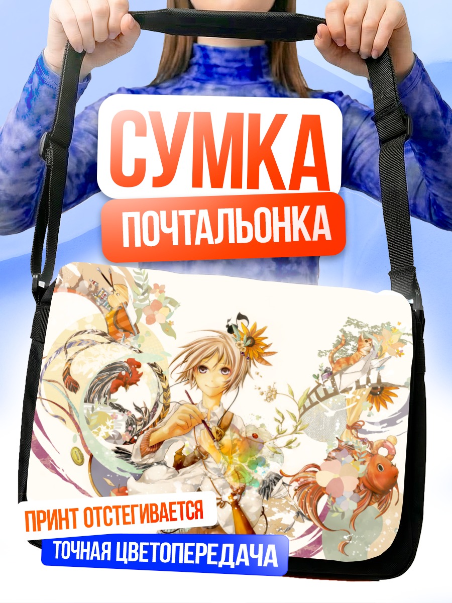 Сумка-почтальонка Кот и цветы