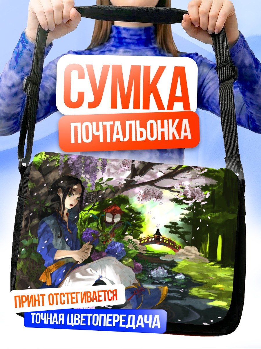 Сумка-почтальонка Парень в сакуре