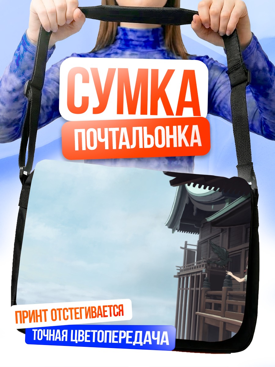 Сумка-почтальонка Ая Шамеймару на балконе