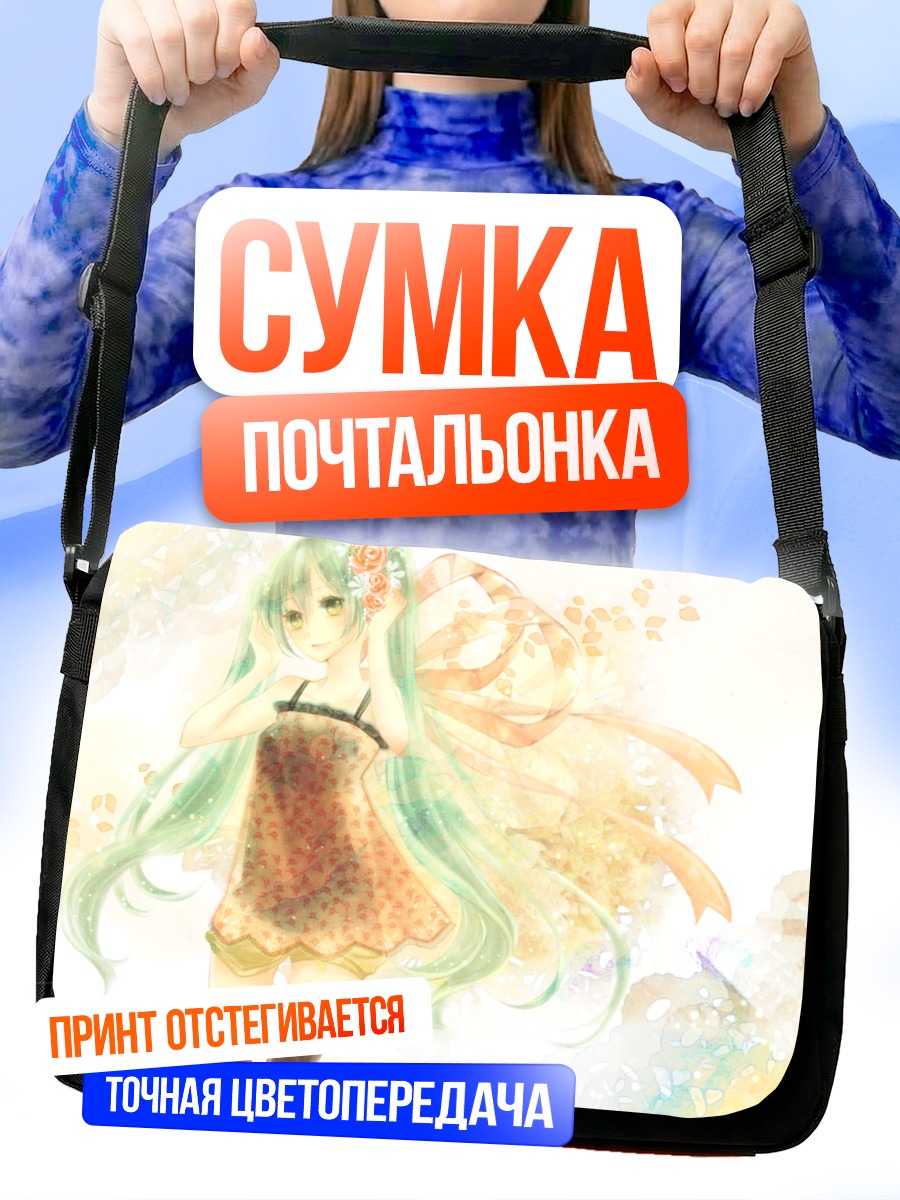 Сумка-почтальонка Мику Хацунэ в цветах