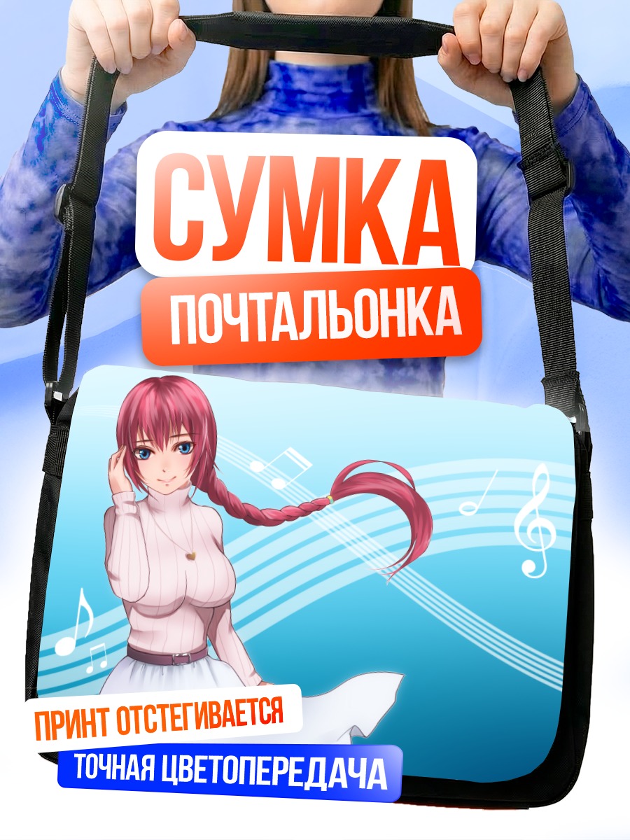 Сумка-почтальонка Лука Мегурин с нотами