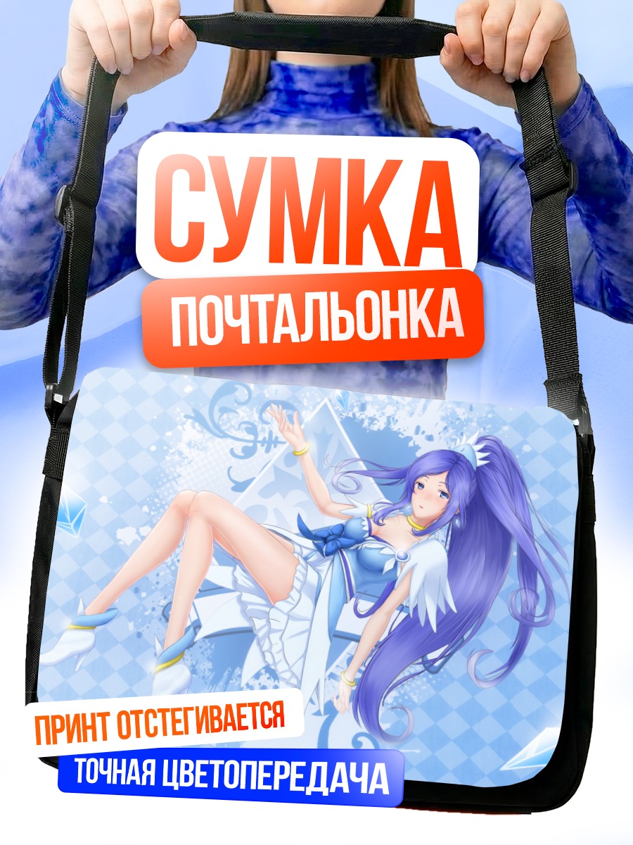 Сумка-почтальонка Кьюр Даймонд в синем