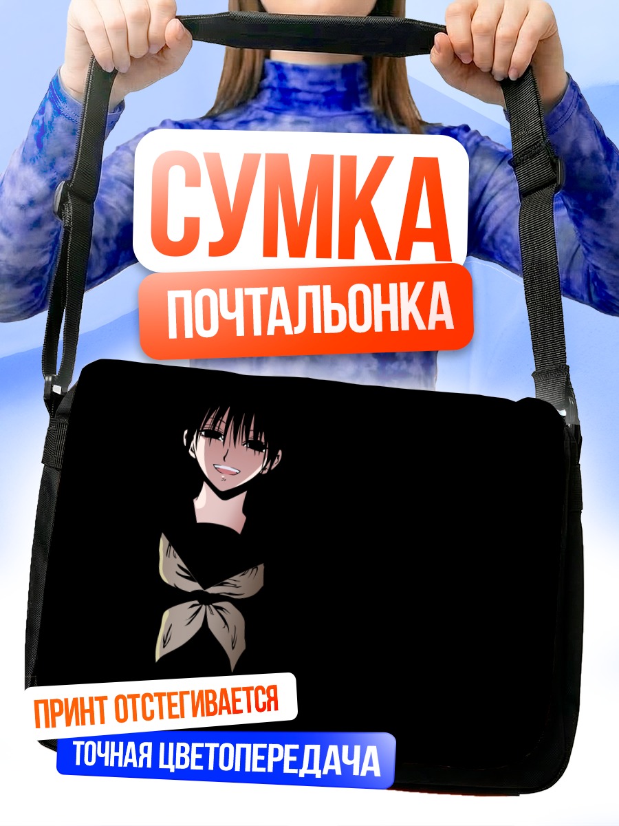 Сумка-почтальонка Хагоромо Кицунэ в тени