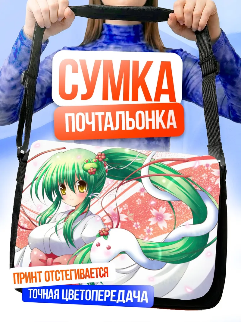 Сумка-почтальонка Санаэ Кочия в цветах