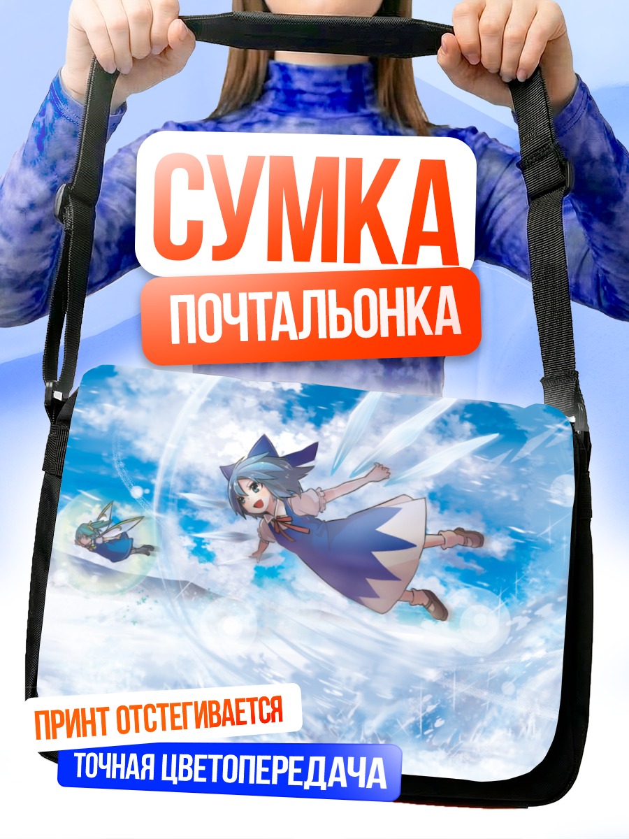 Сумка-почтальонка Сирно в облаках
