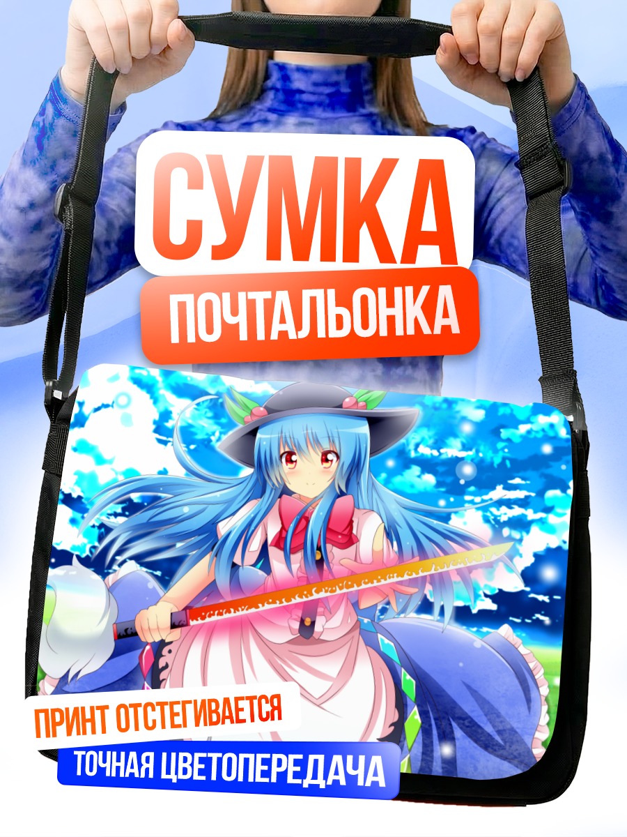 Сумка-почтальонка Тенши Хинанави с мечом