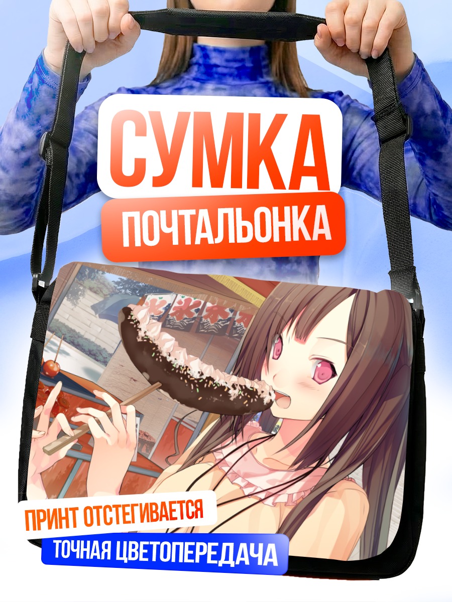 Сумка-почтальонка Мацури Нанасэ с данго