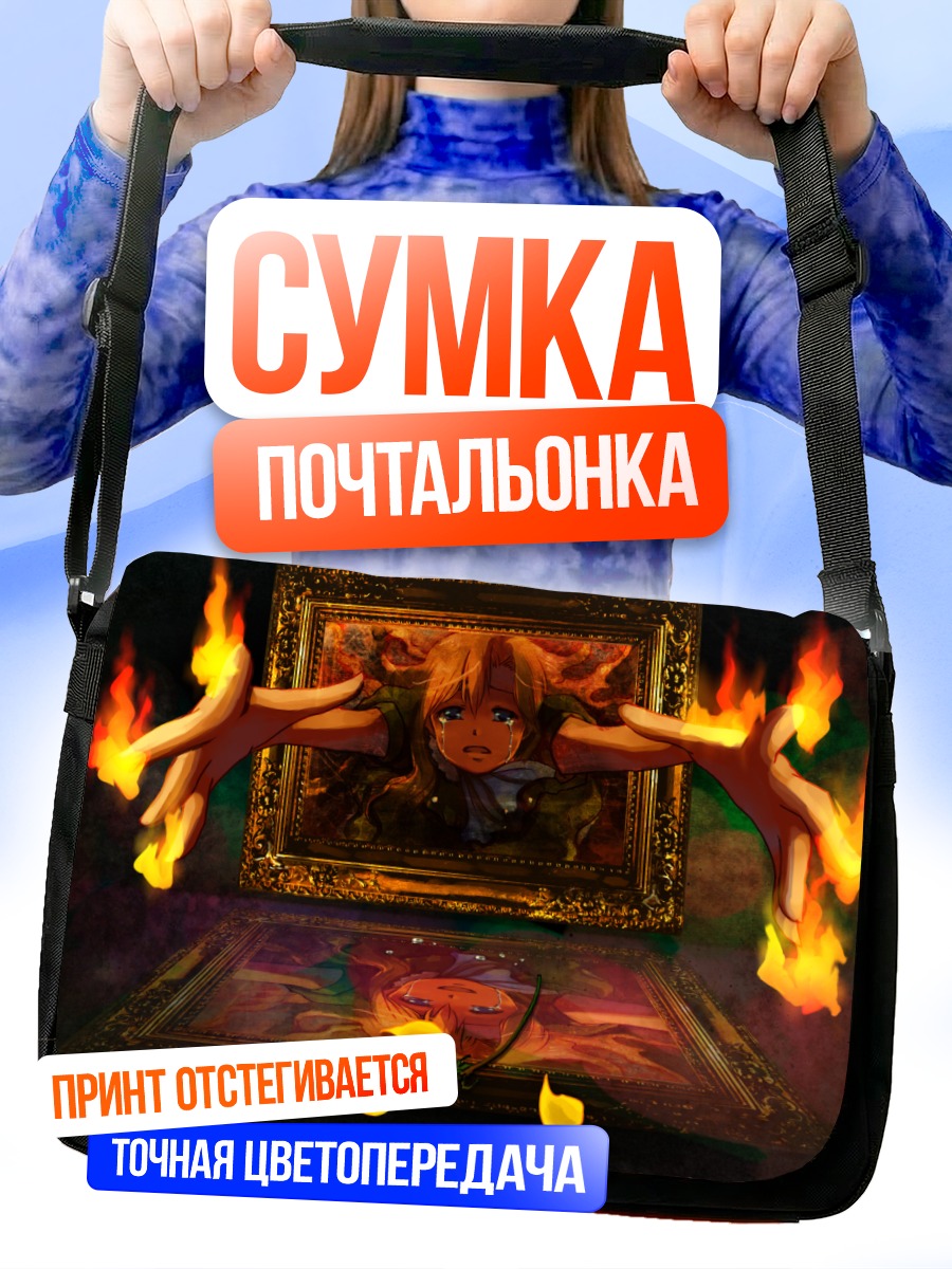 Сумка-почтальонка Мэри в раме