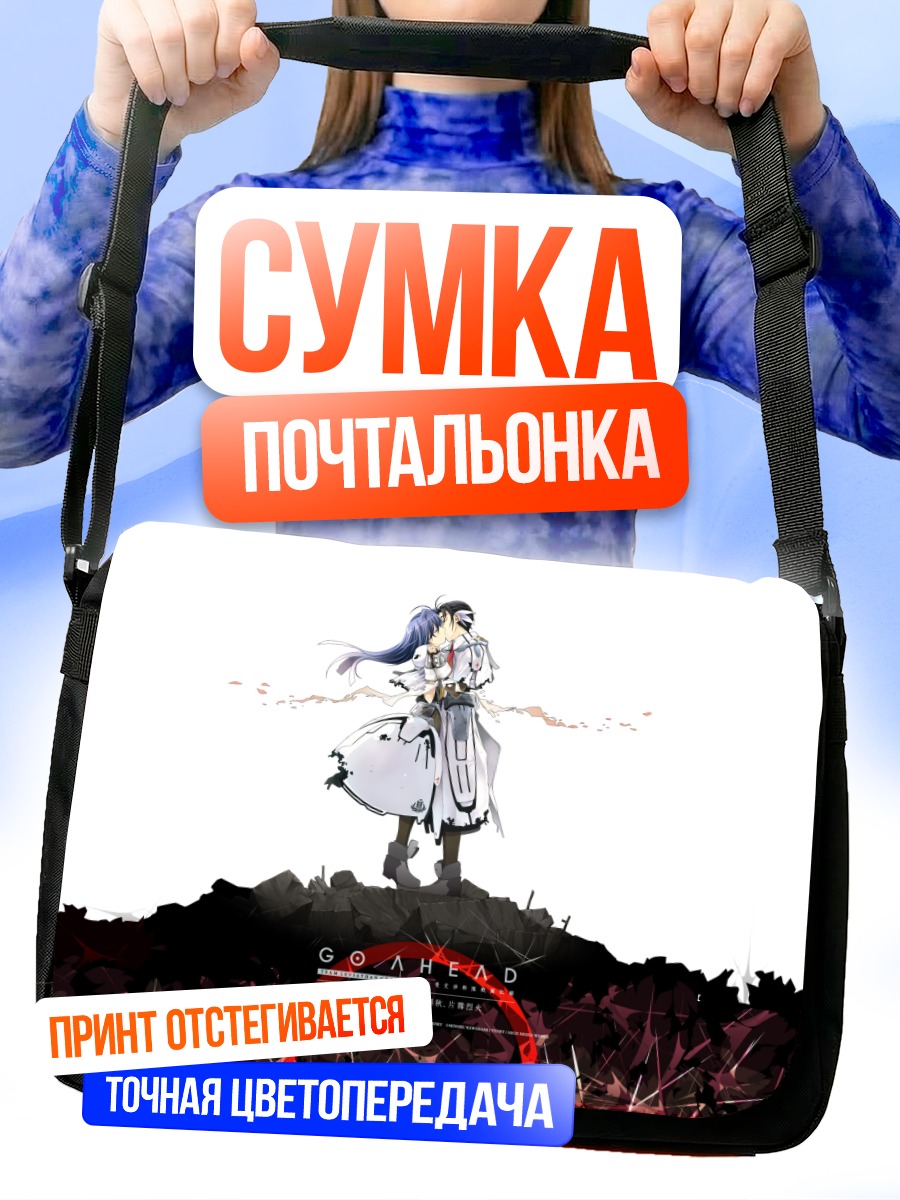 Сумка-почтальонка Микото Саяма в бою