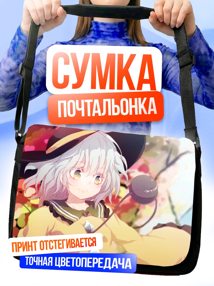 Сумка-почтальонка Коиши Комейдзи в шляпе