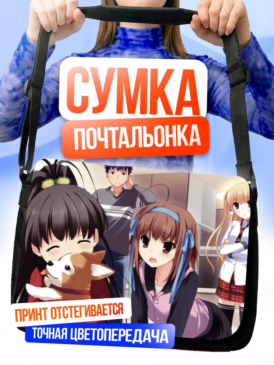 Сумка-почтальонка Хина Таканаши и семья