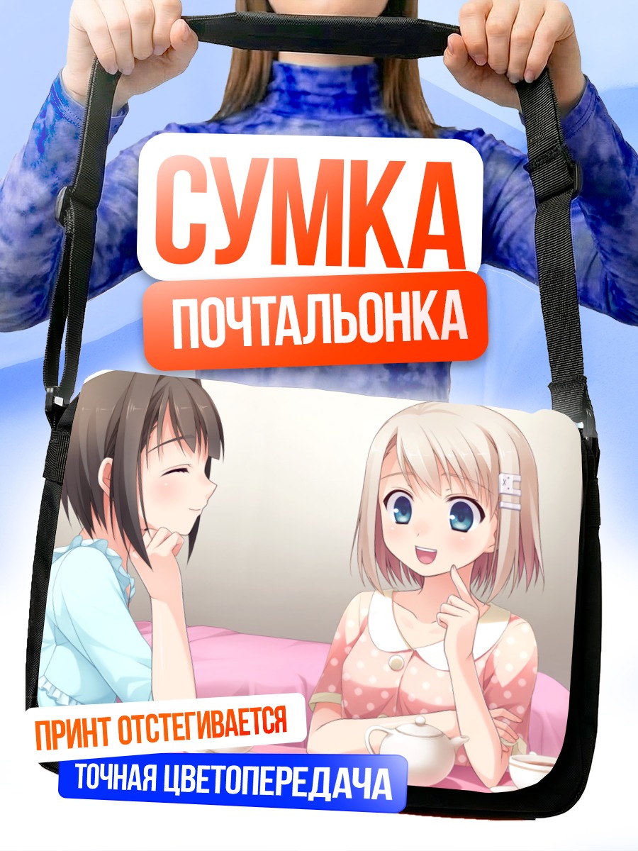 Сумка-почтальонка Мима Чимари и Сатори