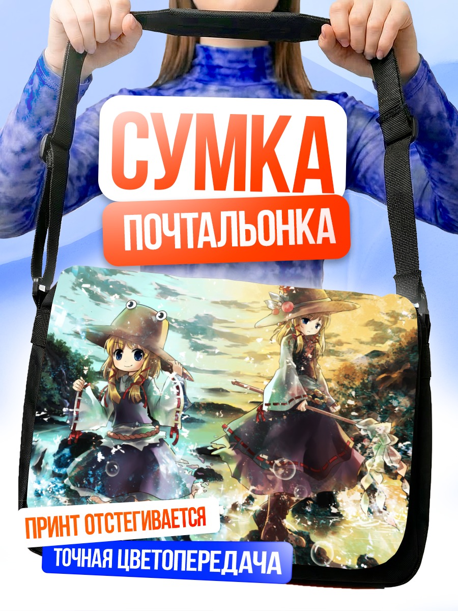 Сумка-почтальонка Сувако Мория у воды