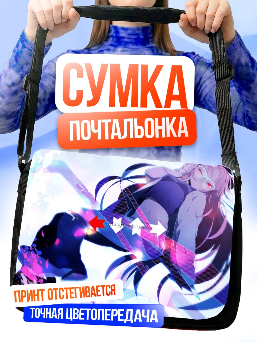 Сумка-почтальонка Кёко Сакура в бою