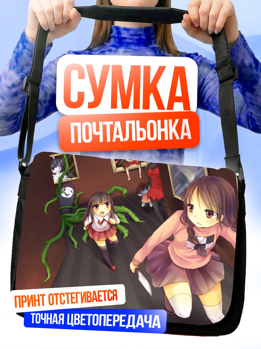 Сумка-почтальонка Иб в галерее