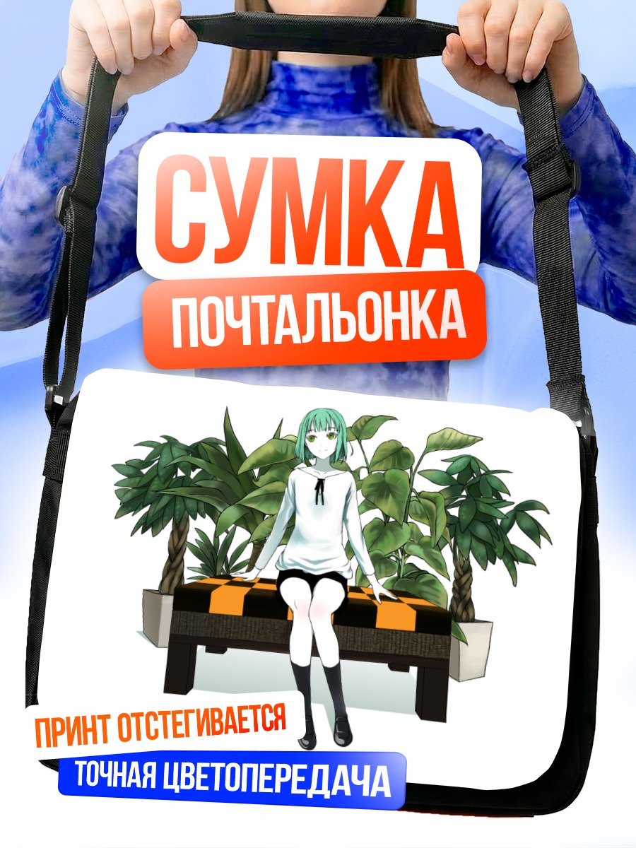 Сумка-почтальонка Девушка в зелени