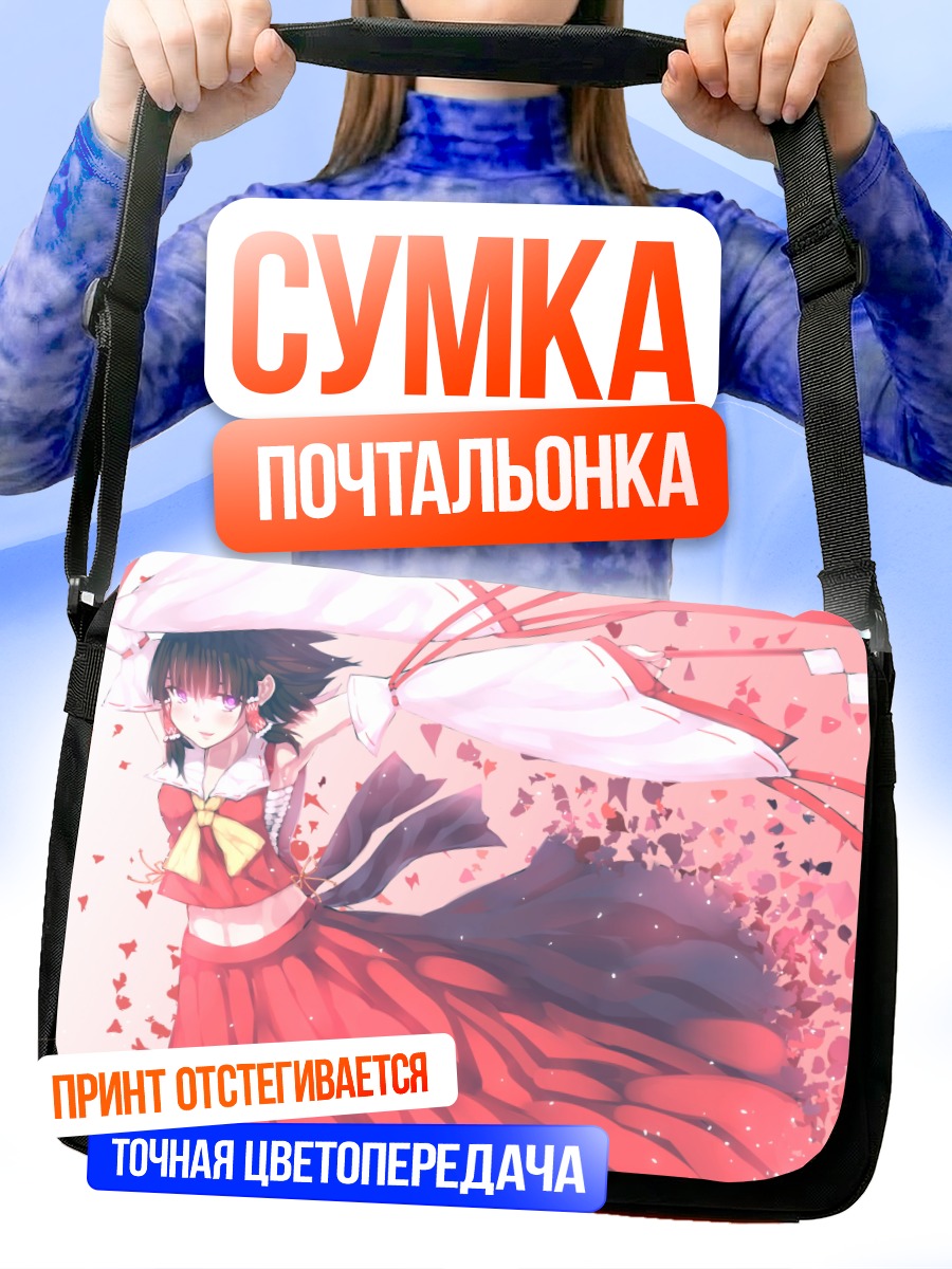 Сумка-почтальонка Рейму Хакурей в лепестках