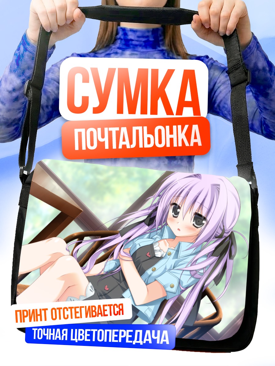 Сумка-почтальонка Сора Куонджи в саду