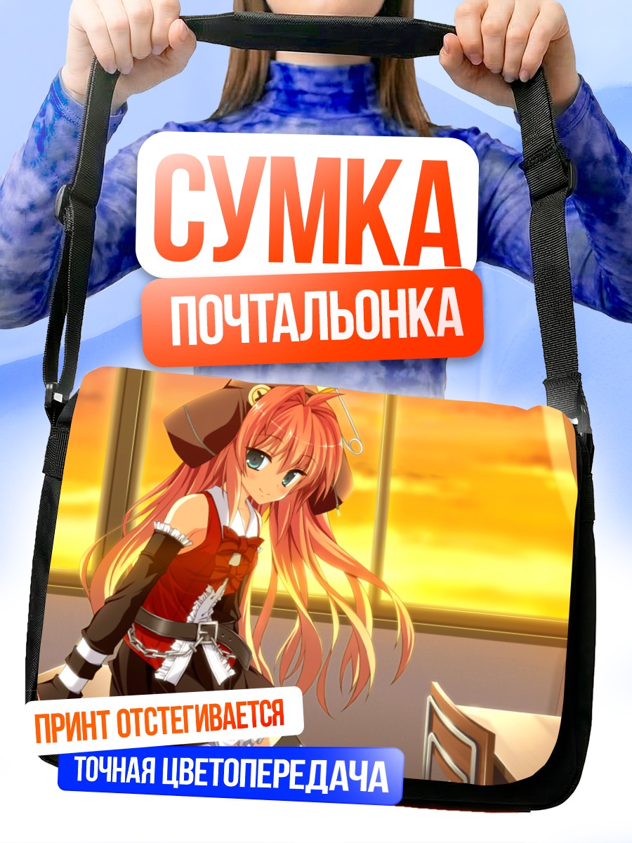 Сумка-почтальонка Момидзи Сатомура на закате