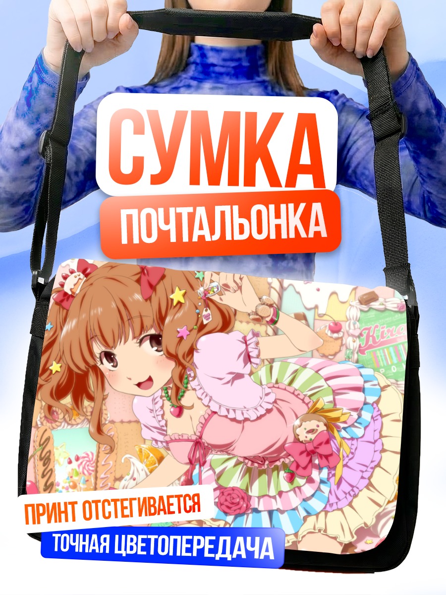 Сумка-почтальонка Кирари Моробоши в розовом