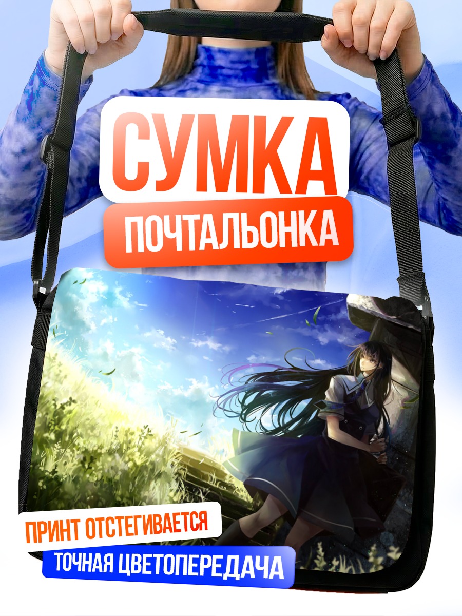 Сумка-почтальонка Юмико Сакаки в саду