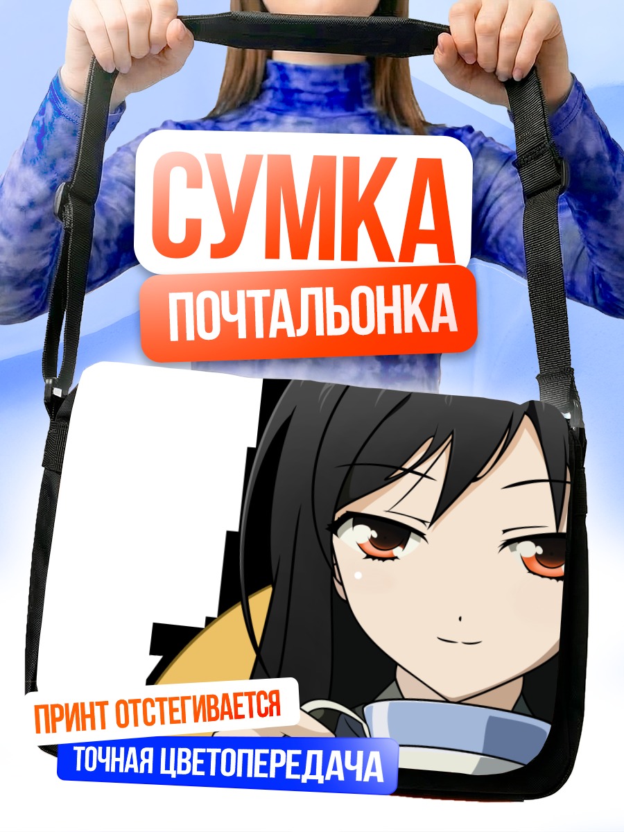 Сумка-почтальонка Куро Юки Химе с чашкой