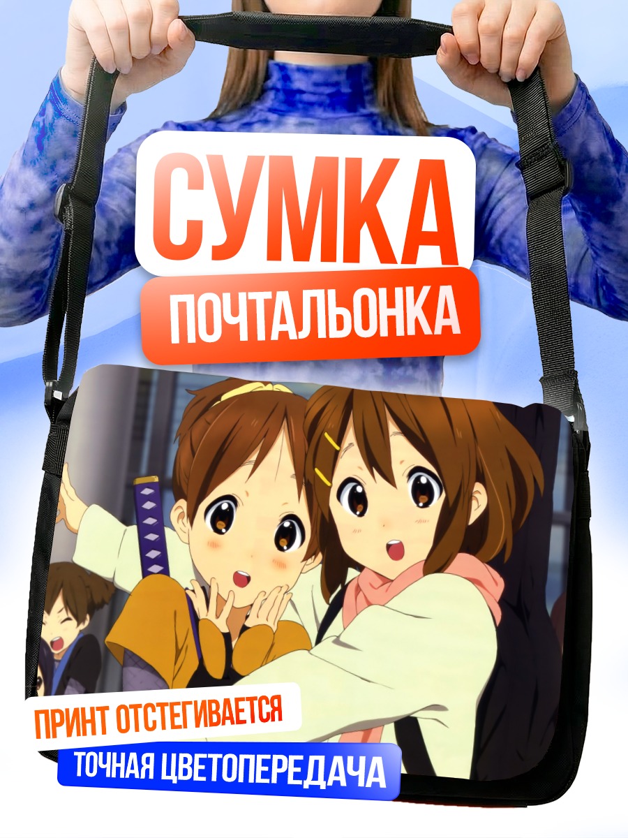 Сумка-почтальонка Юи Хирасава и друзья