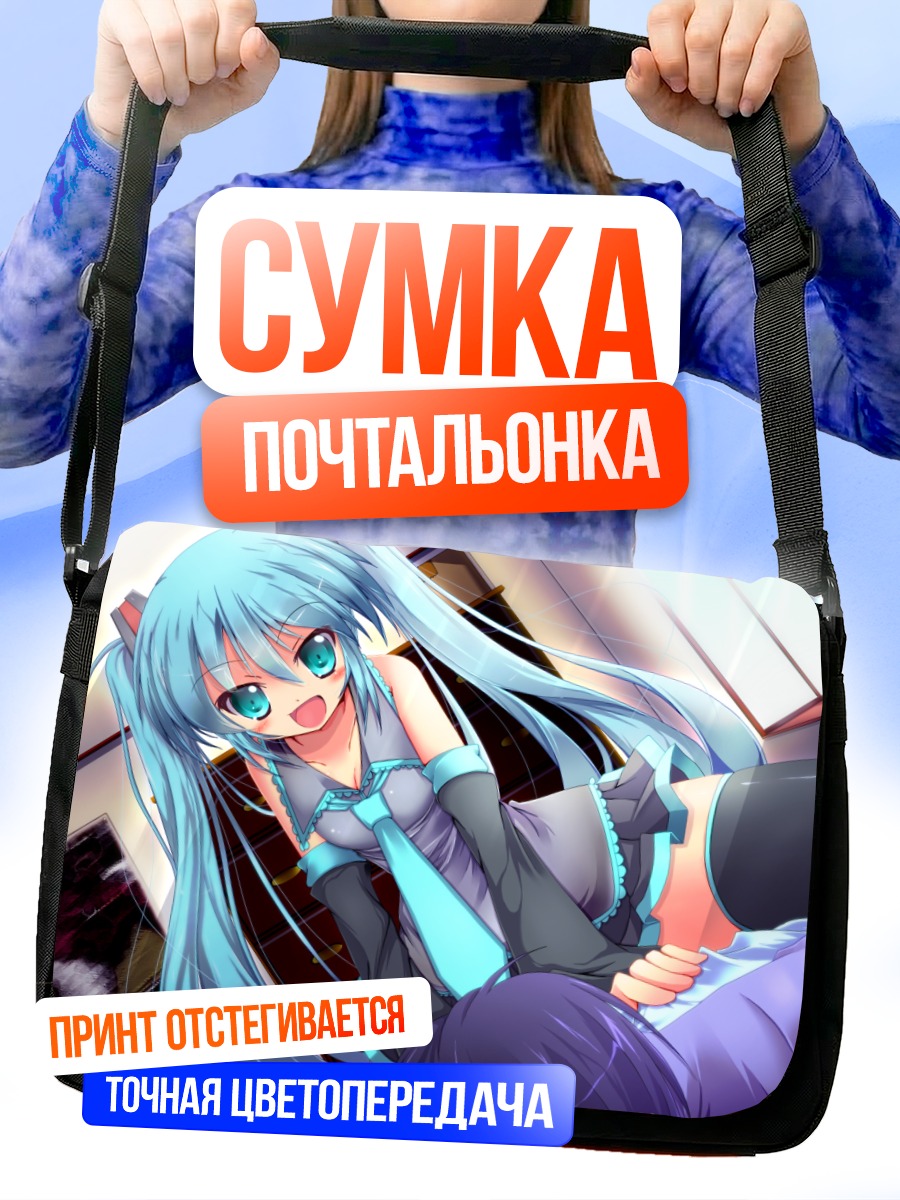 Сумка-почтальонка Мику Хацунэ в голубом