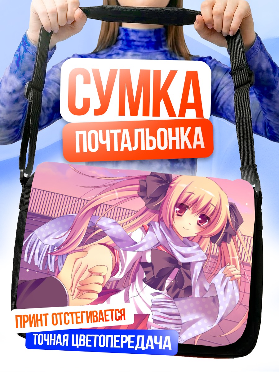 Сумка-почтальонка Девушка в шарфе