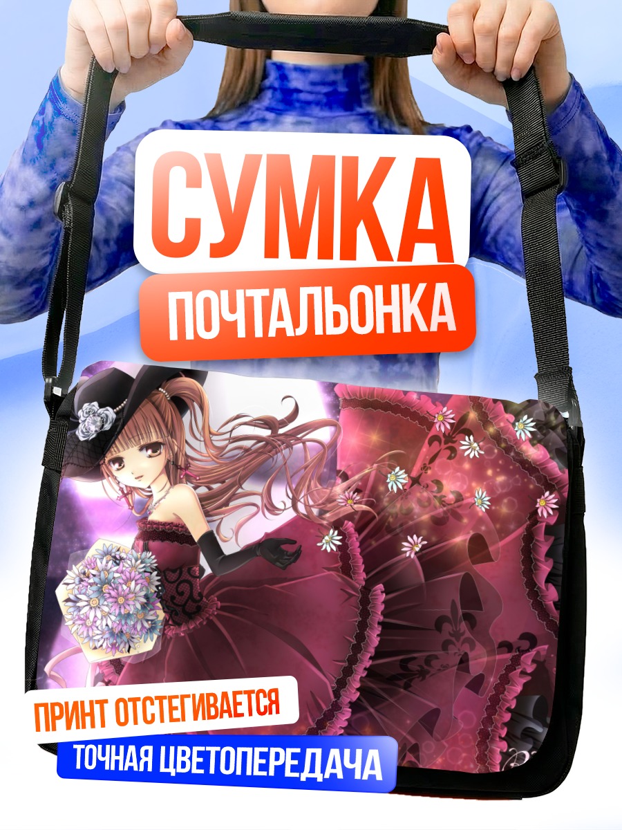 Сумка-почтальонка Девушка в платье с цветами