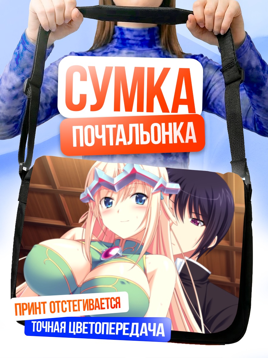 Сумка-почтальонка Муриал и Тока Одагири