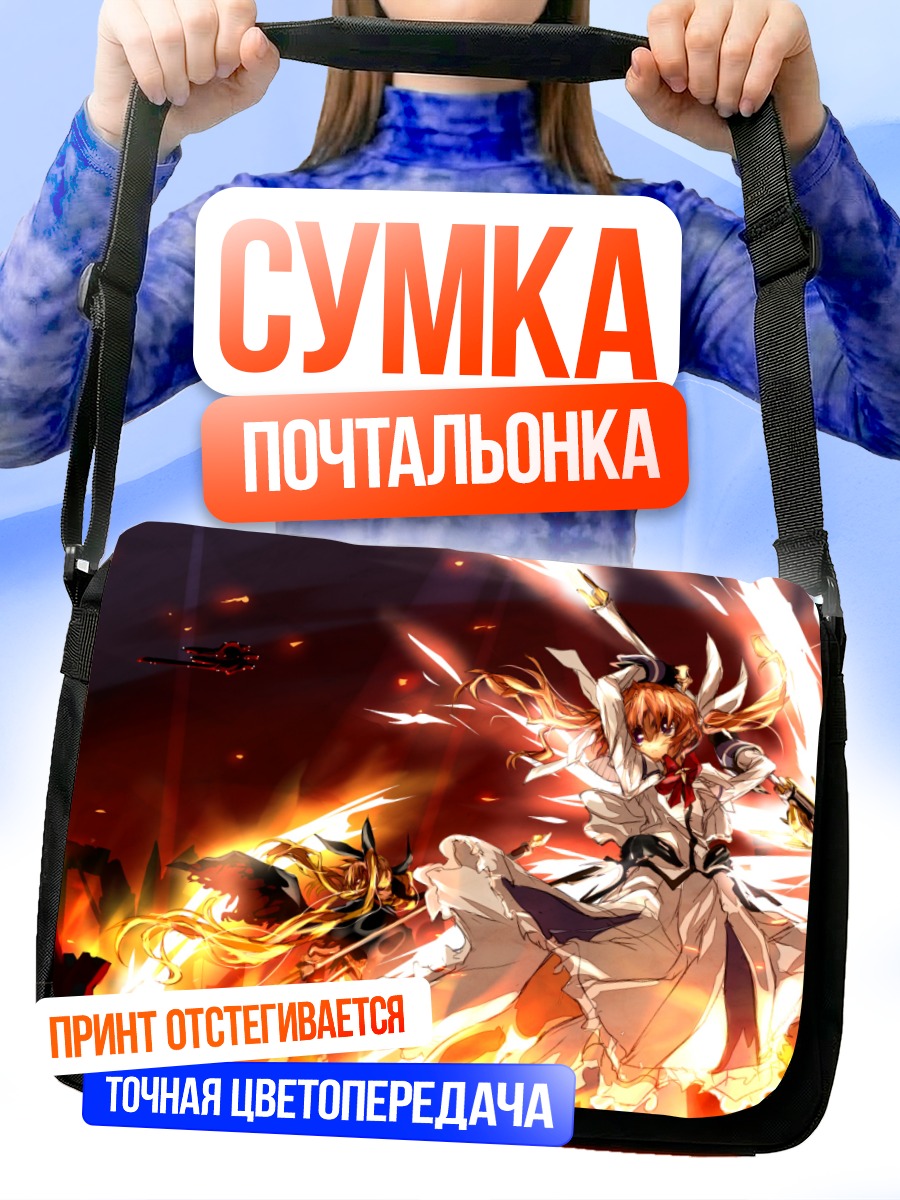 Сумка-почтальонка Наноха Такамачи в огне