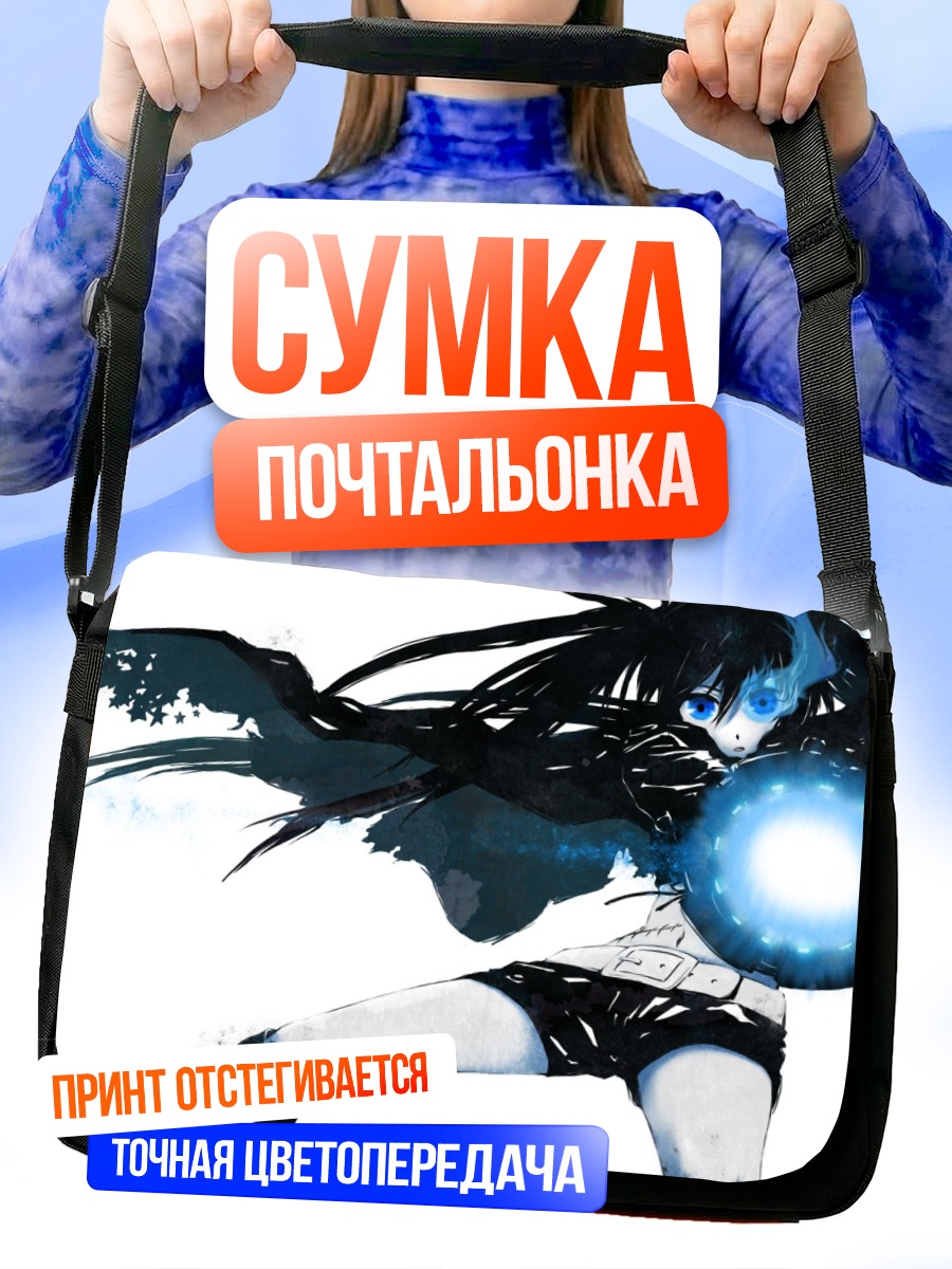 Сумка-почтальонка Курои Мато с энергией