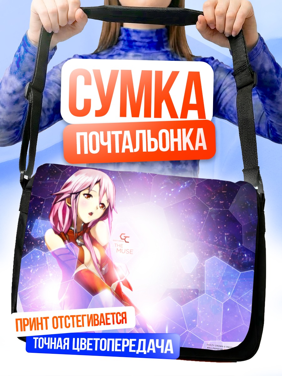 Сумка-почтальонка Инори Юдзуриха в кристаллах