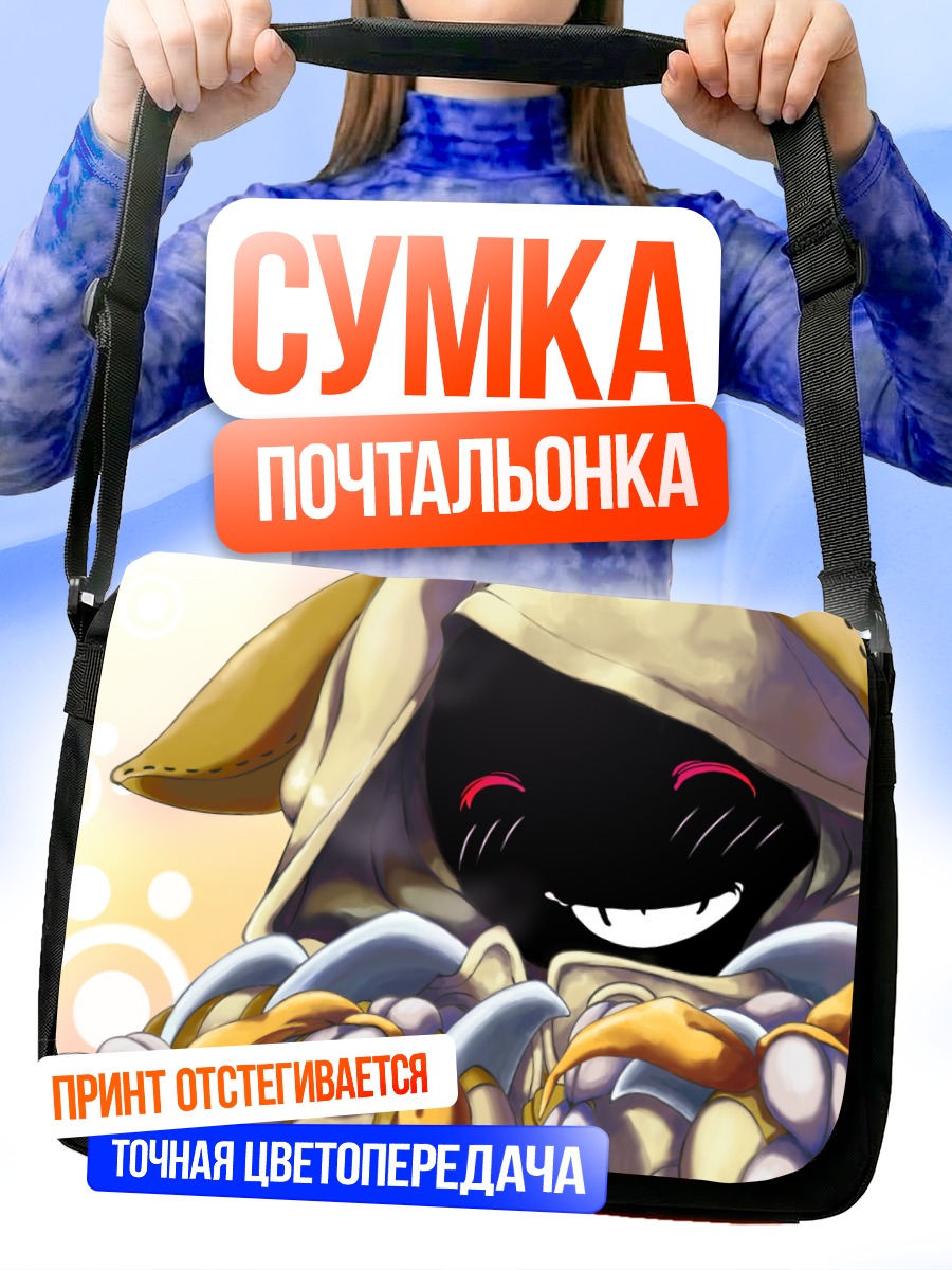 Сумка-почтальонка Таокака в капюшоне
