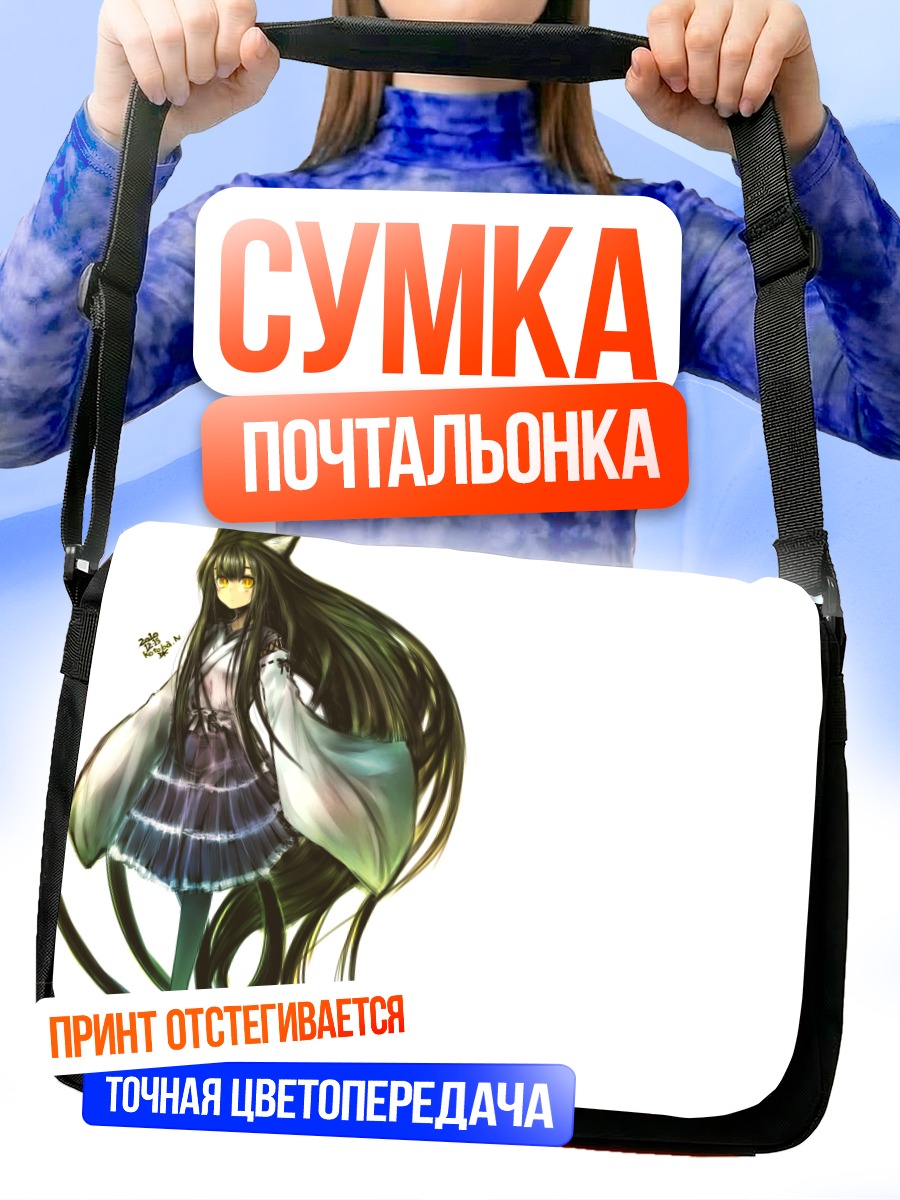 Сумка-почтальонка Мико с ушками