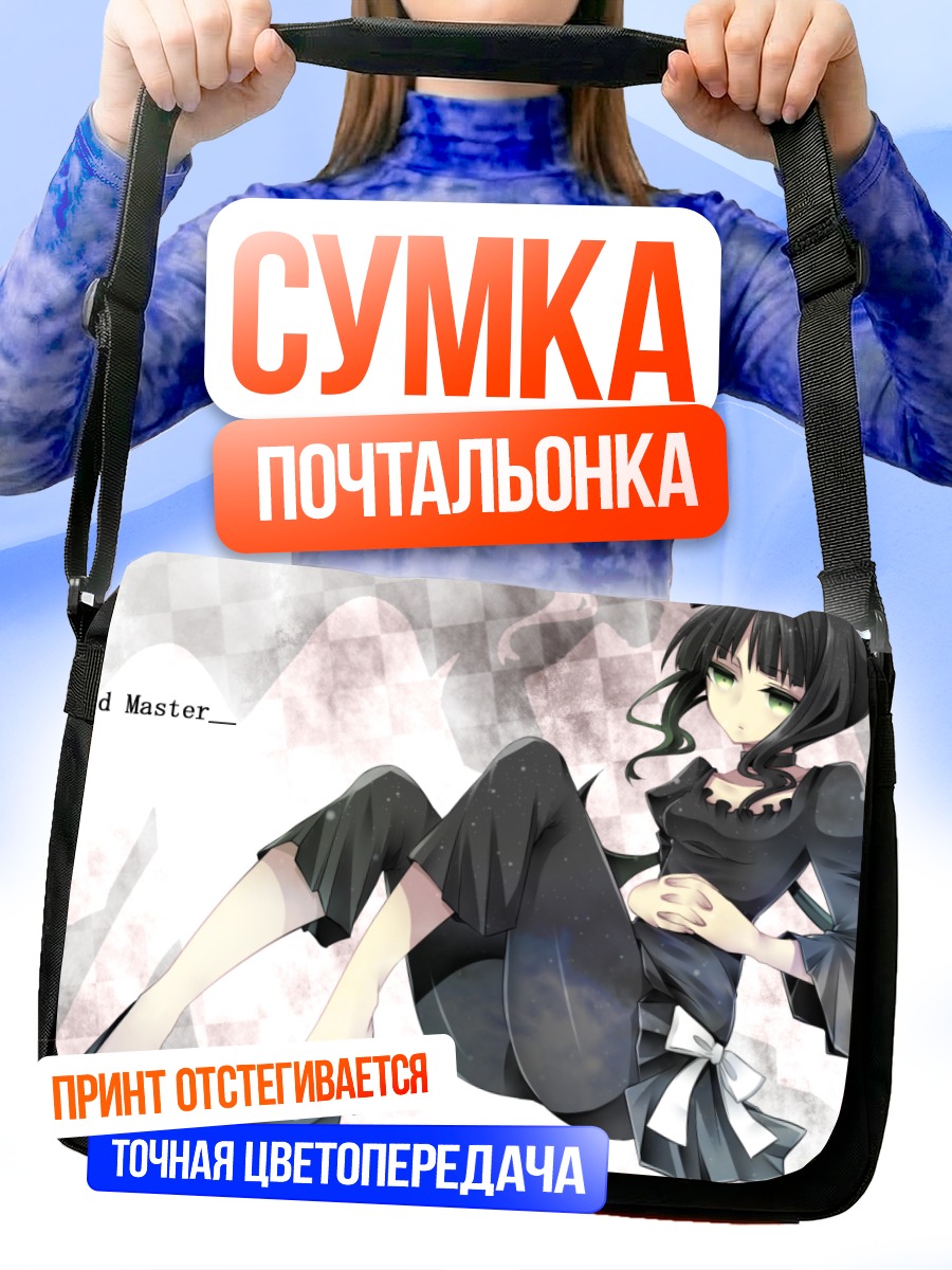 Сумка-почтальонка Ёми Таканаши в платье