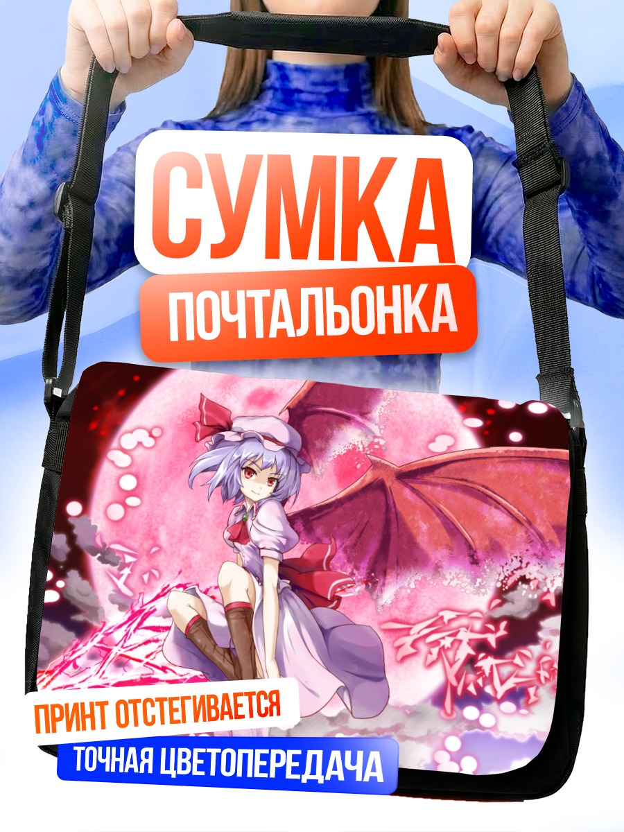 Сумка-почтальонка Ремилия Скарлет под луной