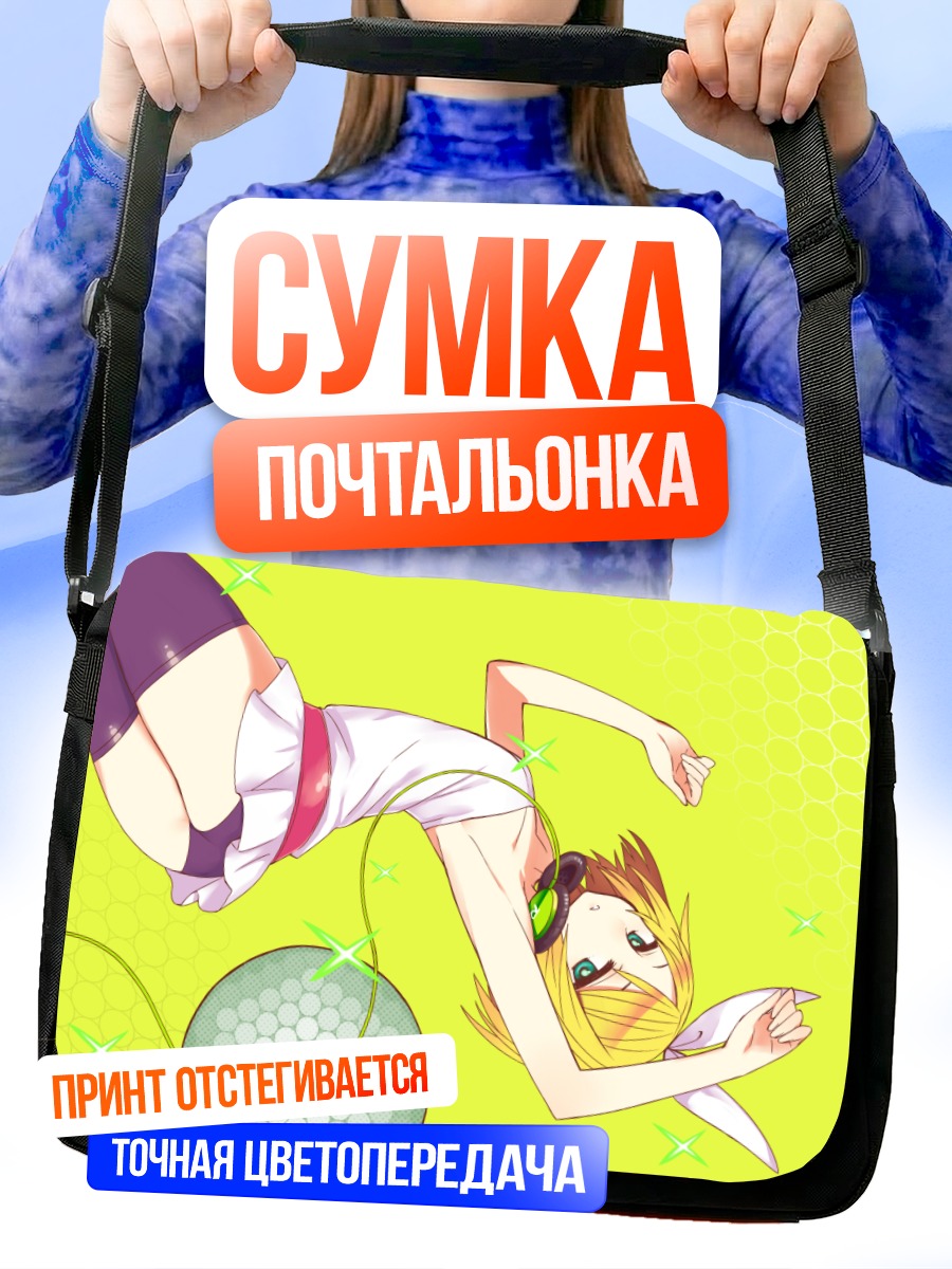 Сумка-почтальонка Рин Кагамин в танце