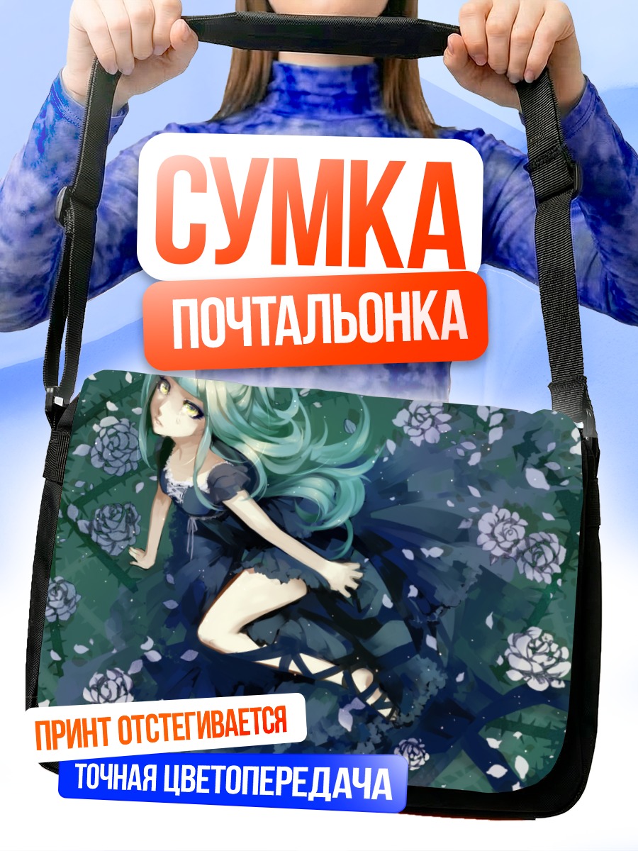 Сумка-почтальонка Девушка в цветах