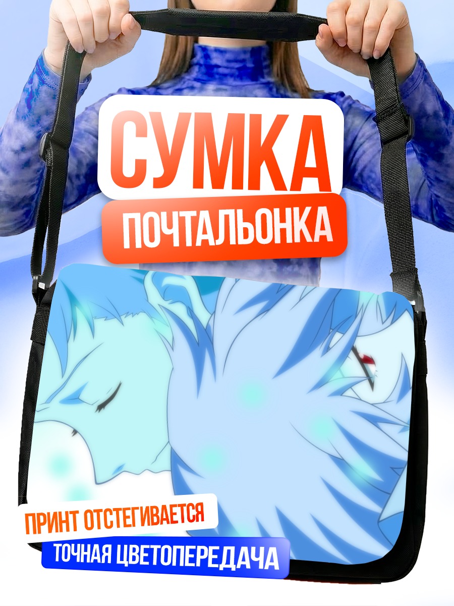 Сумка-почтальонка Рей Аянами и Синдзи