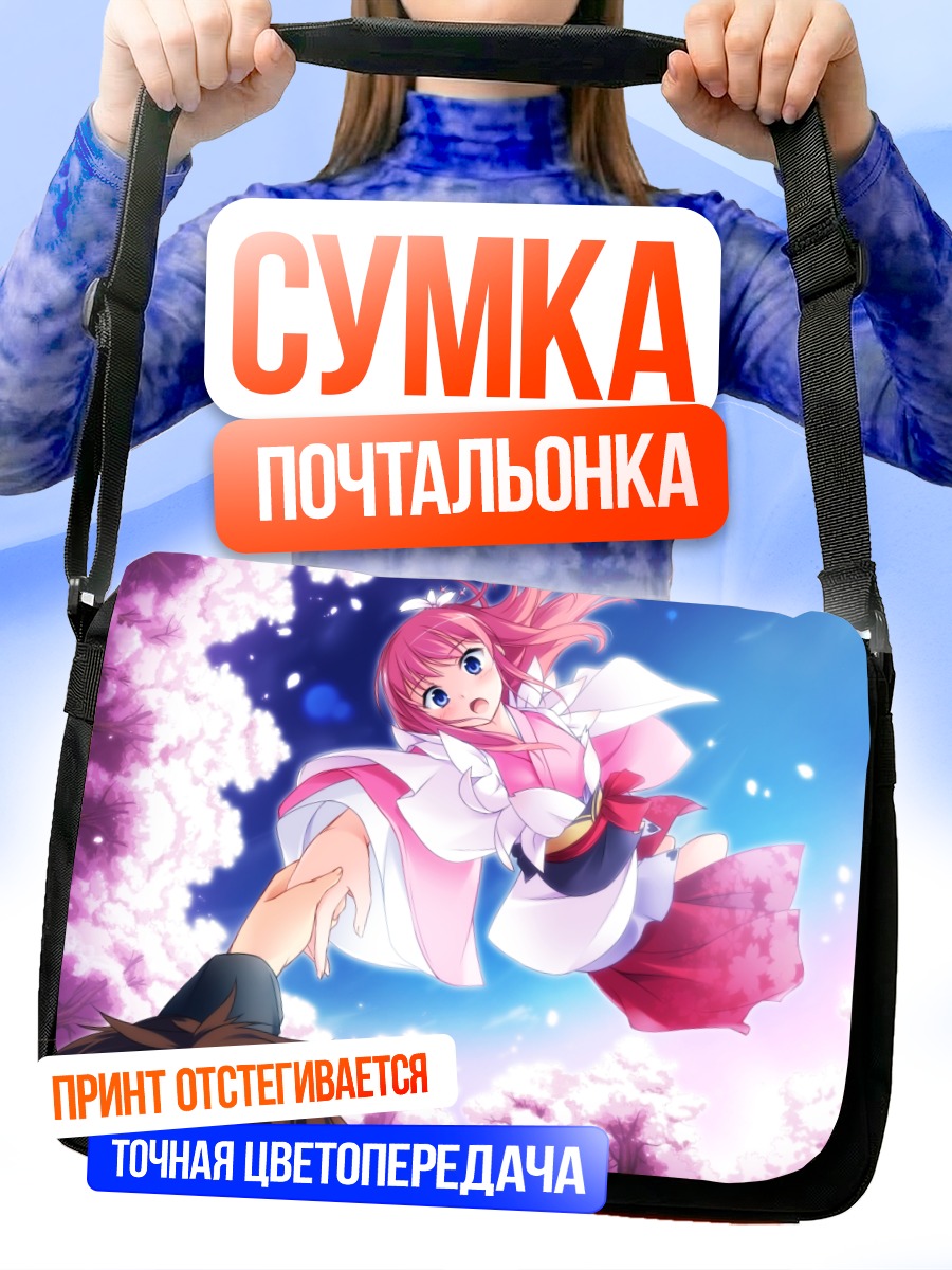 Сумка-почтальонка Сакуя Фудзимия в сакуре