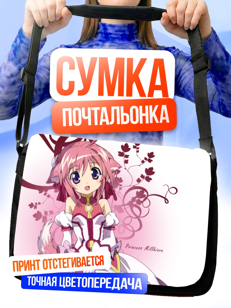 Сумка-почтальонка Мильхиор Ф. Бискотти
