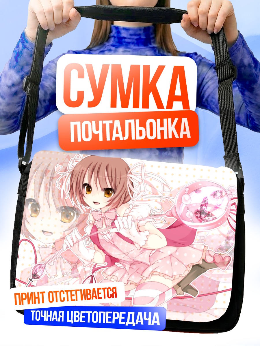 Сумка-почтальонка Девочка в розовом платье