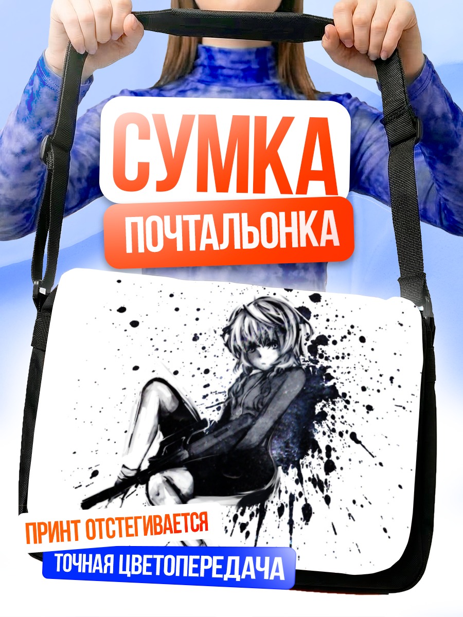Сумка-почтальонка Сузуха Аманэ с винтовкой