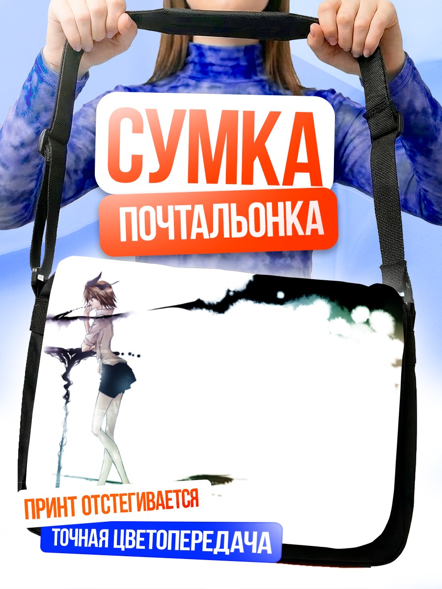 Сумка-почтальонка Рин Кагамин в тени