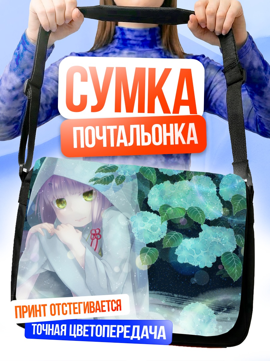 Сумка-почтальонка Девочка в цветах
