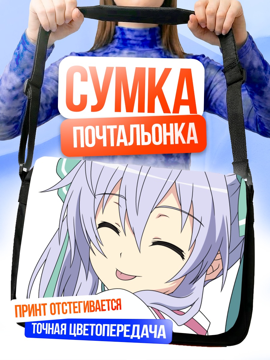 Сумка-почтальонка Исана Тачибана улыбается