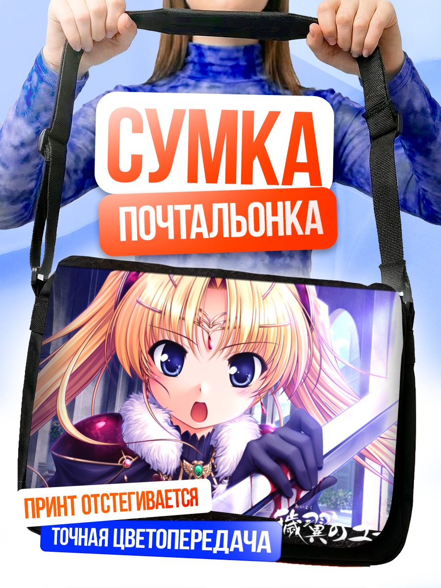 Сумка-почтальонка Лиция де Новус Юрии