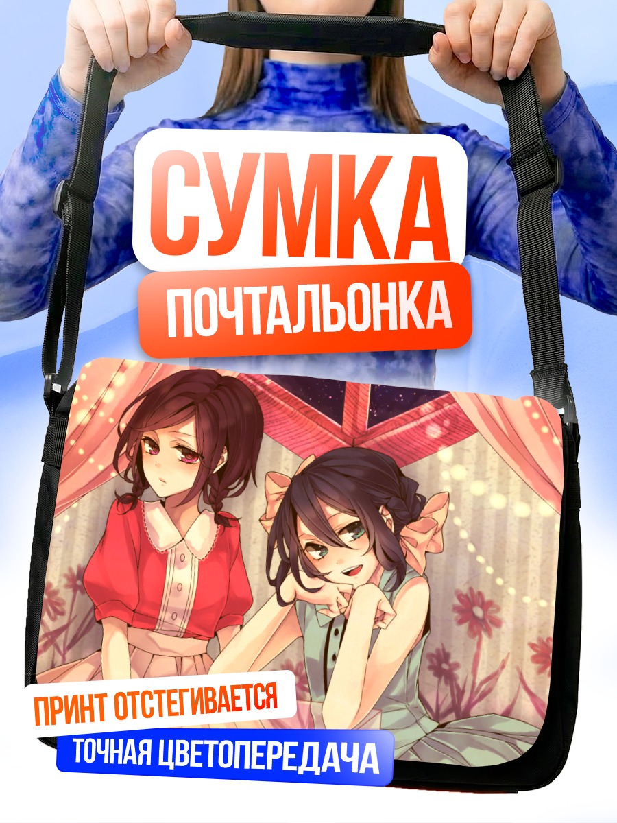 Сумка-почтальонка Хоко Ямигучи и Ичихиме